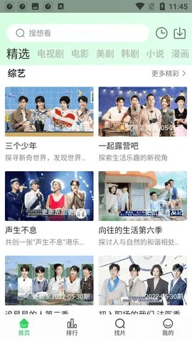 ����׷�����°�v1.4.9 �ֻ����ͼ3