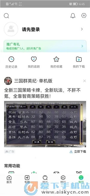 ����׷���������v1.4.9 �ٷ������ͼ1