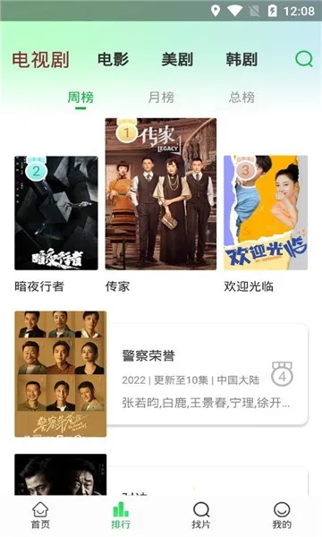 ����׷��app�ٷ�����v1.4.9 �ٷ������ͼ2