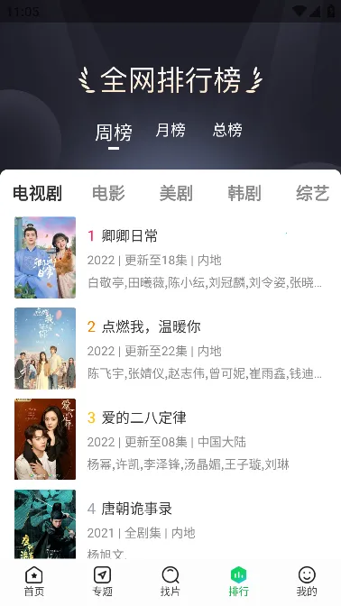 ����׷��app�ٷ�����v1.4.9 �ٷ������ͼ1