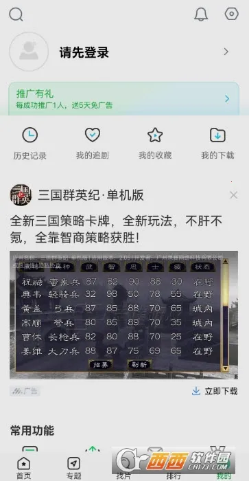 ����׷��app�ٷ�����v1.4.9 �ٷ������ͼ0