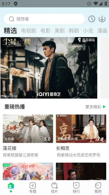 ����׷��app�ٷ�����