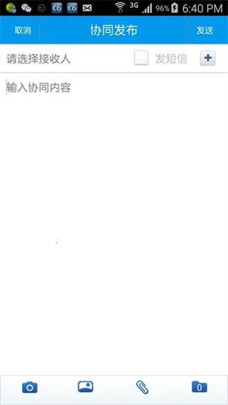 ���Эͬoa�ֻ���V3.9.4 ��׿���ͼ3