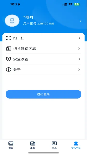 �����п�appv1.0.55 �ٷ������ͼ1