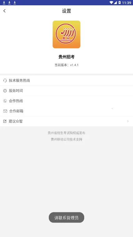 �����п����°汾v1.0.55 �ֻ����ͼ2