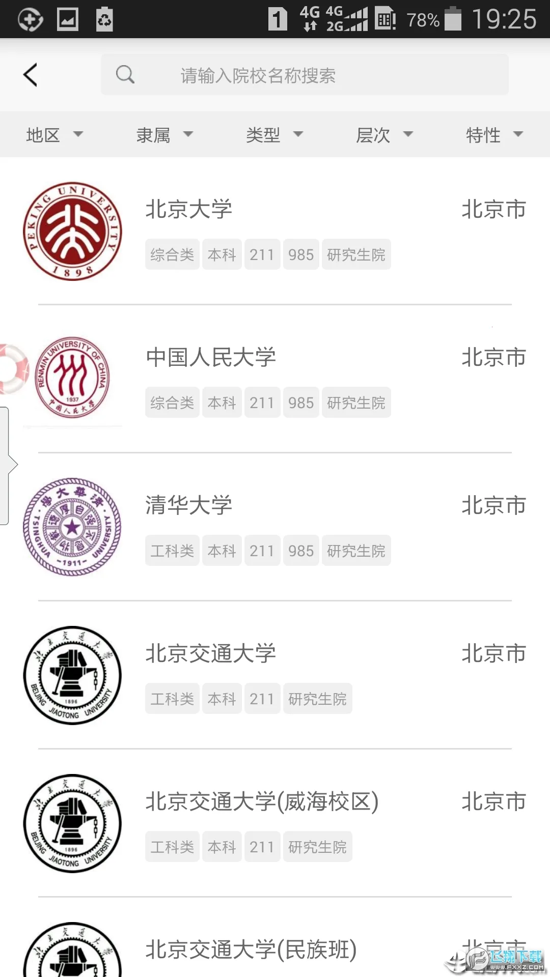 �����п����°汾v1.0.55 �ֻ����ͼ0