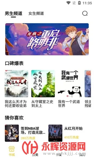 С���Ķ�APPv1.2.7 ��Ѱ��ͼ1