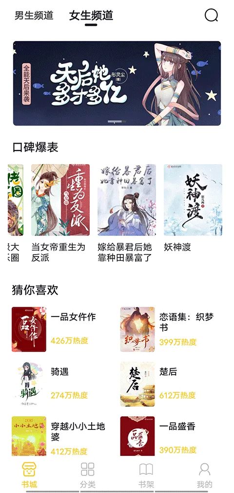 С���Ķ�app��׿��v1.2.7 �ٷ������ͼ1