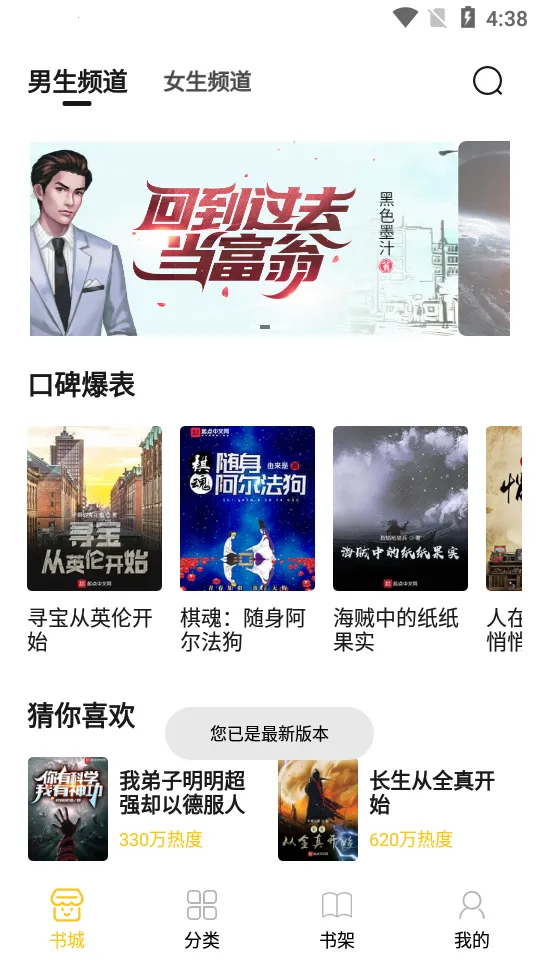 С���Ķ�app��׿��v1.2.7 �ٷ������ͼ2