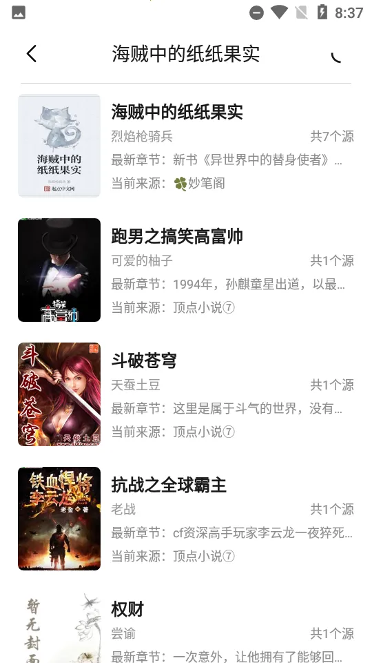 С���Ķ�app��׿��v1.2.7 �ٷ������ͼ0