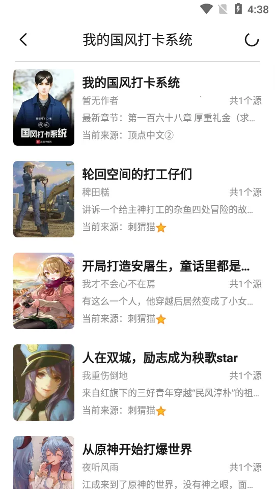 С���Ķ�iOS��v1.2.7 �ٷ������ͼ2