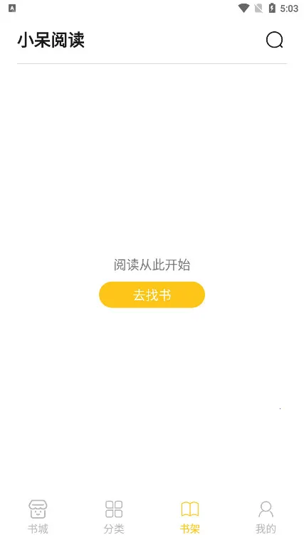 С���Ķ�app�ٷ�v1.2.7 �ֻ����ͼ1