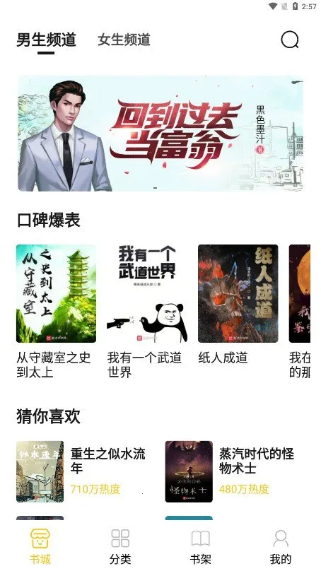 С���Ķ�app�ٷ�v1.2.7 �ֻ����ͼ4