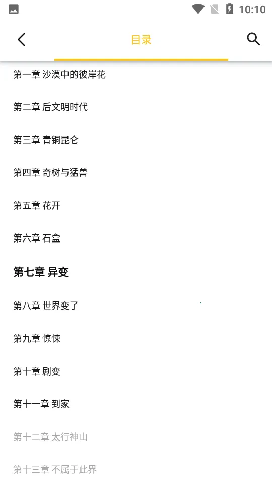 С���Ķ�app�ٷ�v1.2.7 �ֻ����ͼ2