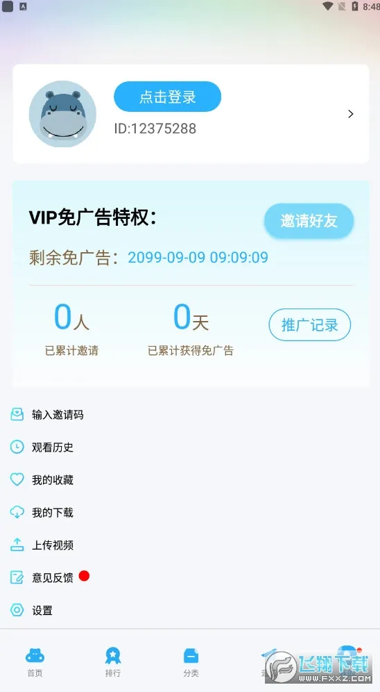 ������Ƶ׷��app����v6.3.1 �ٷ������ͼ0