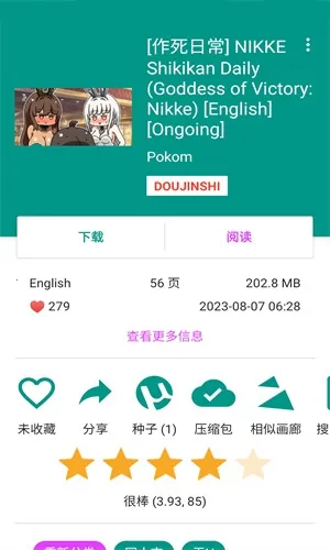 eվ��ɫ��v1.9.9.11 ��Ѱ��ͼ2