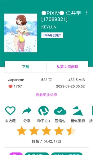 eվ��ɫ��v1.9.9.11 ��Ѱ��ͼ1