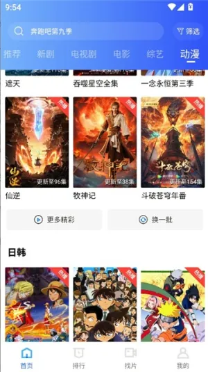 ������Ƶ��װv4.0.1 �ֻ����ͼ0