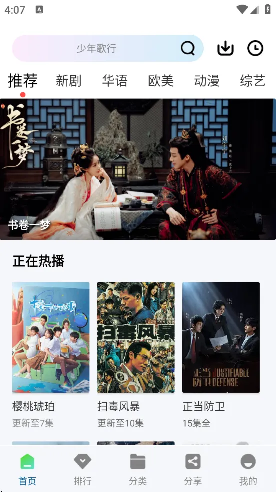 ������Ƶapp��������޹��v3.0.0 ��׿���ͼ2