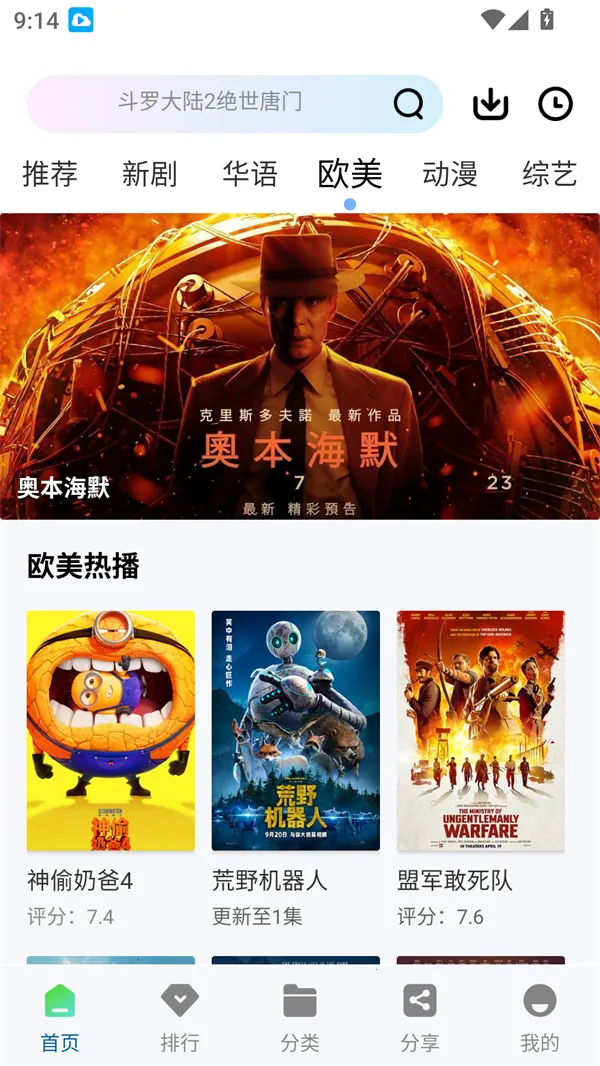 ������Ƶapp��������޹��v3.0.0 ��׿���ͼ3