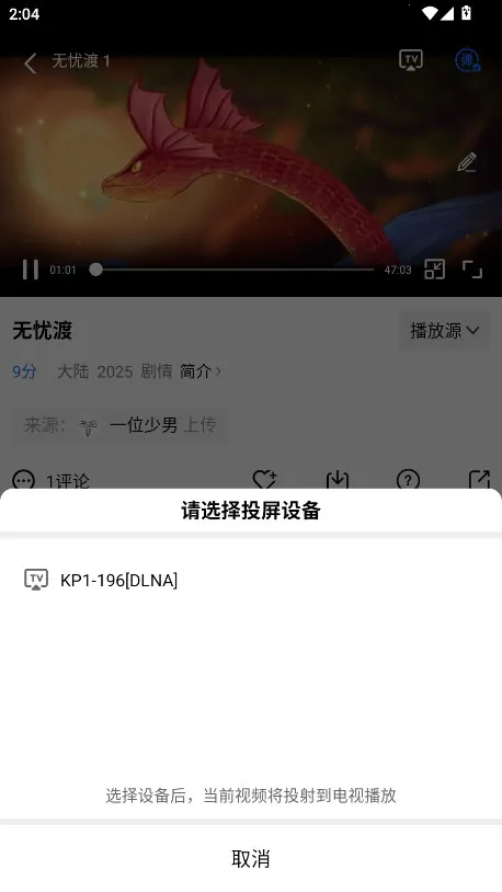 ������Ƶ���׷��app����