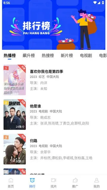 ������Ƶ���׷��app����