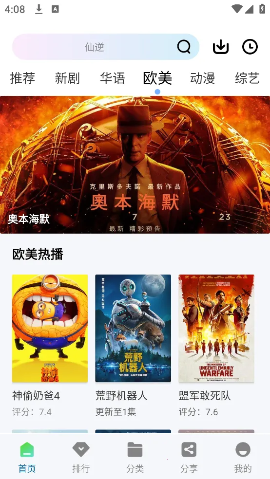 ������Ƶ�ƽ��v3.0.0 �ֻ����ͼ2