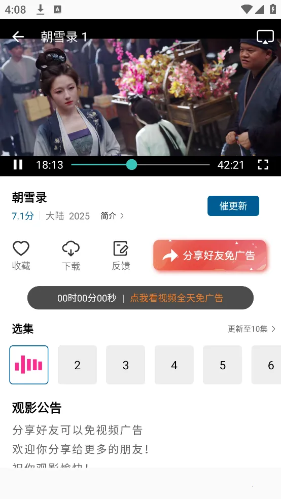 ������Ƶ����v3.0.0 �ֻ����ͼ2