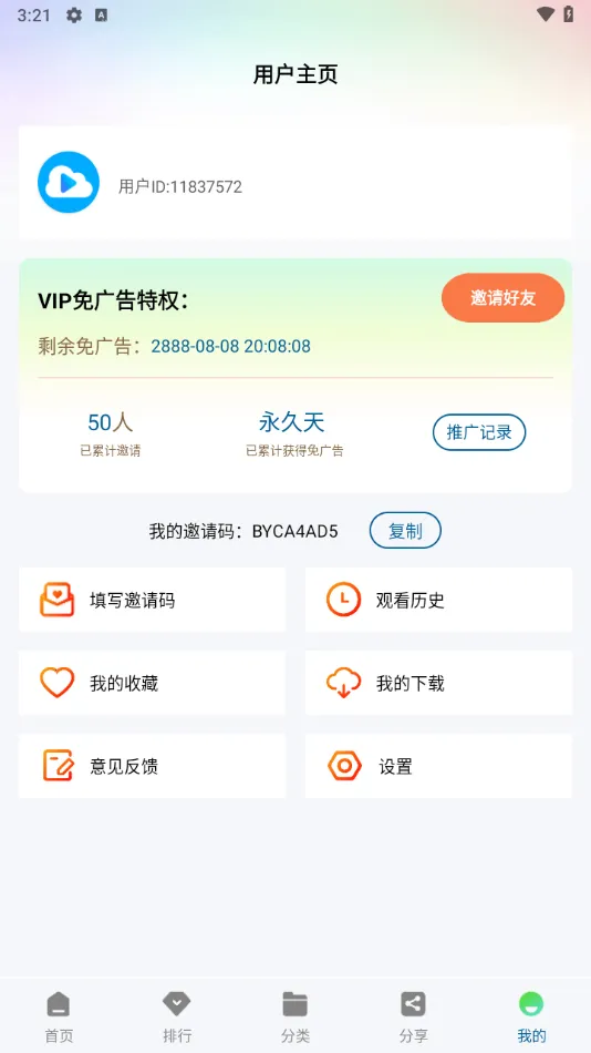 ������Ƶ����v3.0.0 �ֻ����ͼ1