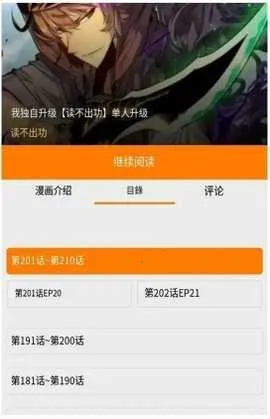 jmcomic3.0�������ذ�װ��v2.0.6 �ֻ����ͼ3