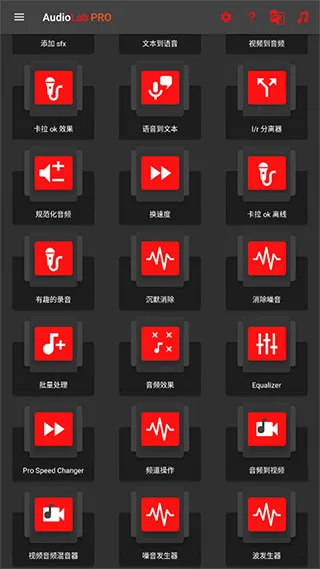 audiolab��Ƶ�༭��v6.3.4 ��׿���ͼ0