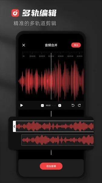audiolab��Ƶ�༭��v6.3.4 ��׿���ͼ4