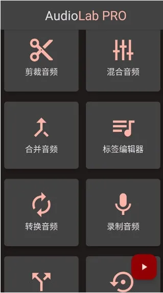 audiolab��Ƶ�༭��