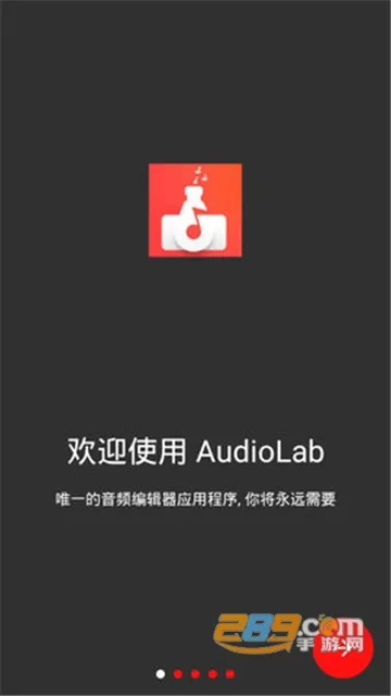 audiolab��Ƶ�༭��v6.3.4 ��׿���ͼ3