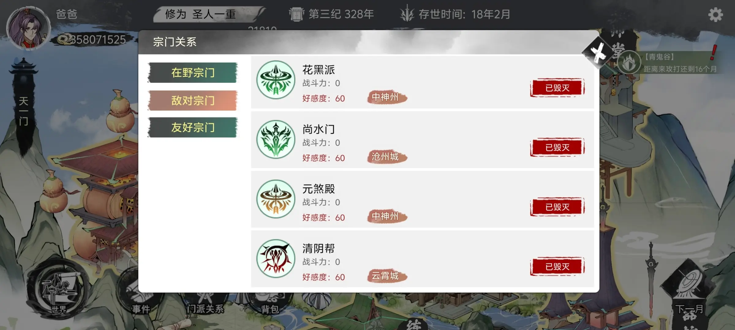 �ҵ�����������Ϸv1.0.1 ��Ѱ��ͼ2