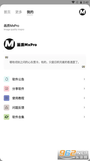 ����mxpro���°汾5.0v2.0 �ٷ������ͼ1