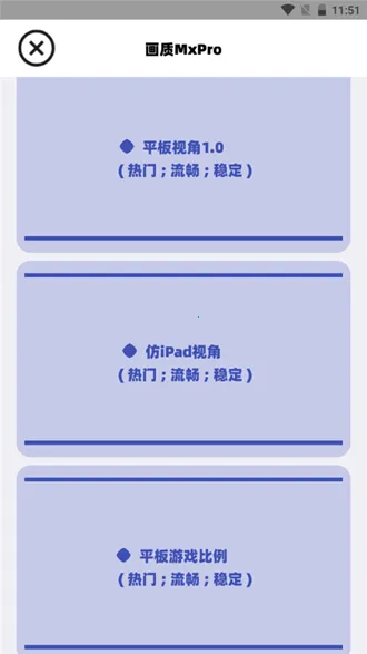 ����mxpro���°汾5.0