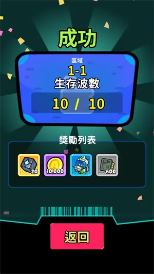 �Ǽ�������������ʯ�����°汾v0.1.26 �ٷ������ͼ4