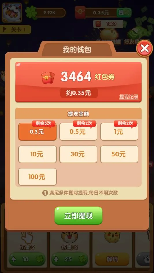 ��ΰ��������������v0.0.0.0 ��׿���ͼ1