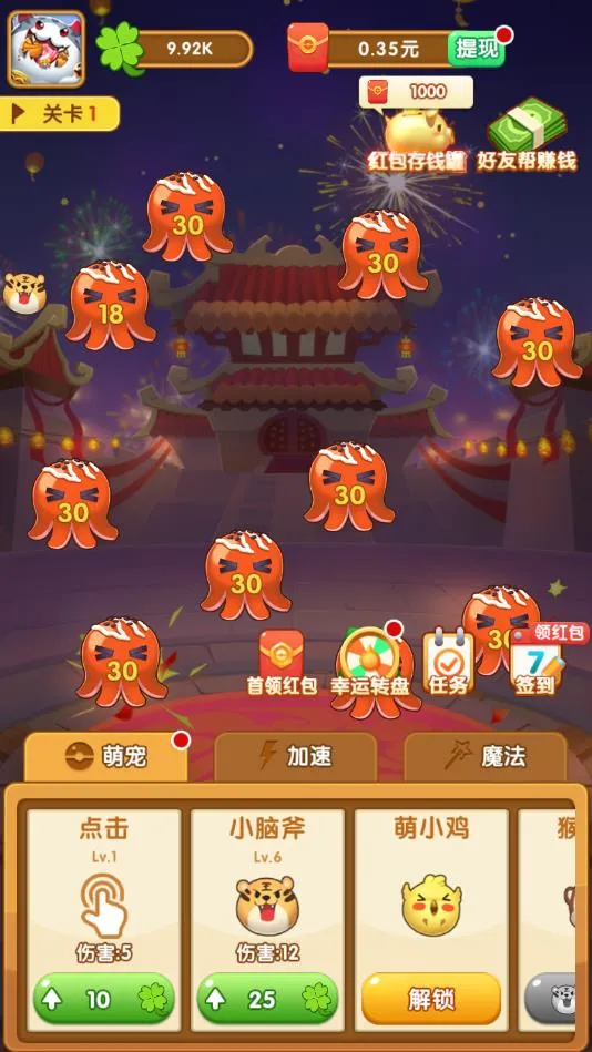 ��ΰ��������������v0.0.0.0 ��׿���ͼ2