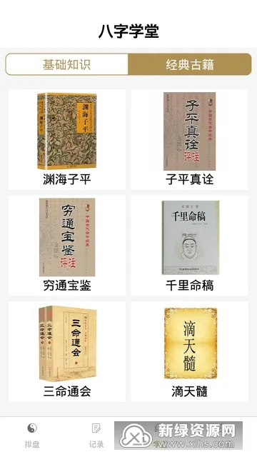 ����������������Ѱ�v2.6.8 �ٷ������ͼ1