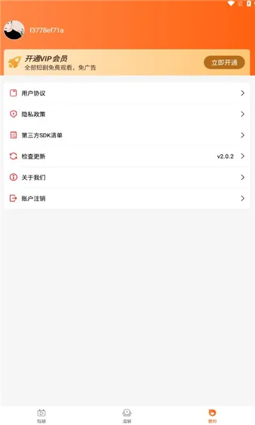 �㺣�̾�v2.0.2 ��׿���ͼ2