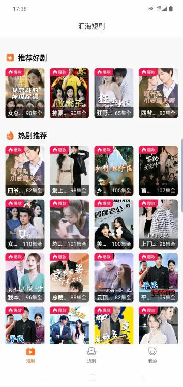 �㺣�̾�v2.0.2 ��׿���ͼ3