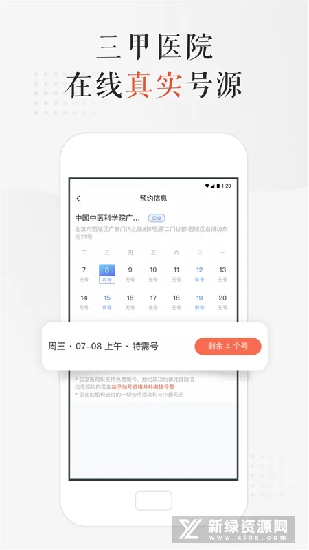 С¹��ҽ�����ֻ���v4.3.3 ��׿���ͼ4