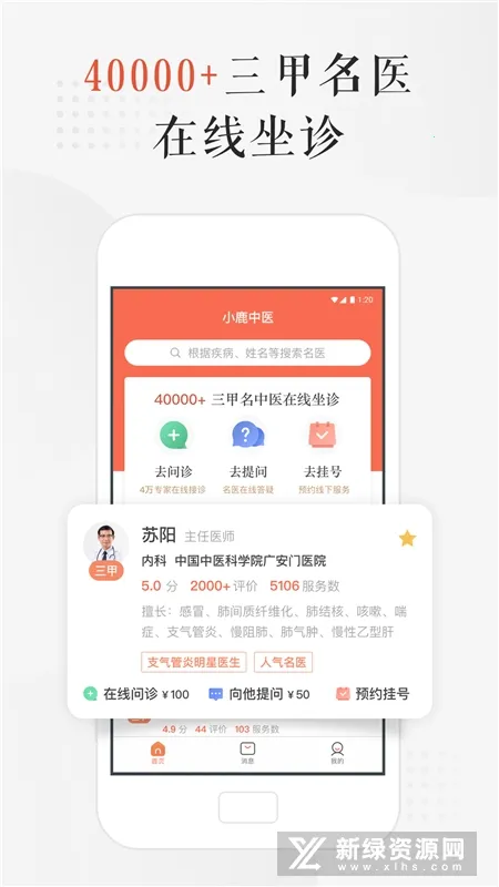 С¹��ҽ�����ֻ���v4.3.3 ��׿���ͼ3