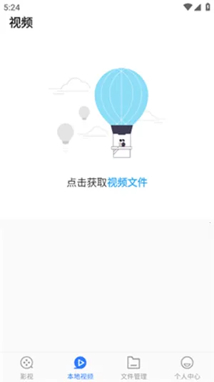 δ����Ӱ��������v5.2.211 ��׿���ͼ0