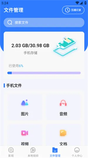 δ����Ӱ��������v5.2.211 ��׿���ͼ2