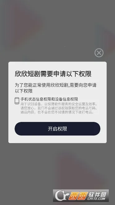 �����̾簲׿���ֻ���v2.0.2 �ֻ����ͼ0