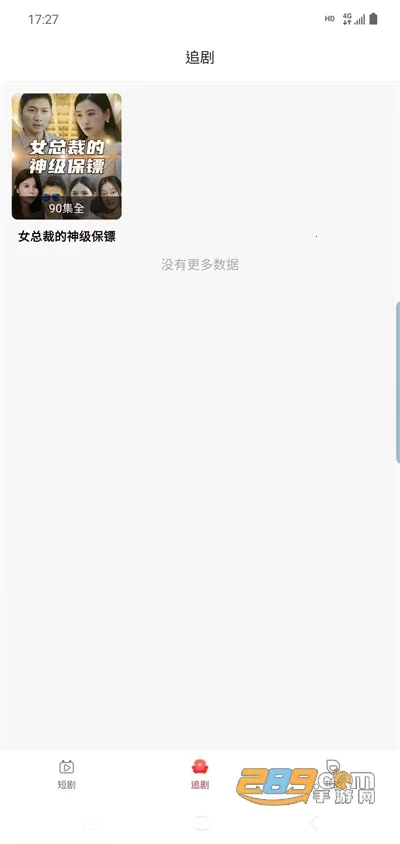 �����̾簲׿���ֻ���v2.0.2 �ֻ����ͼ4