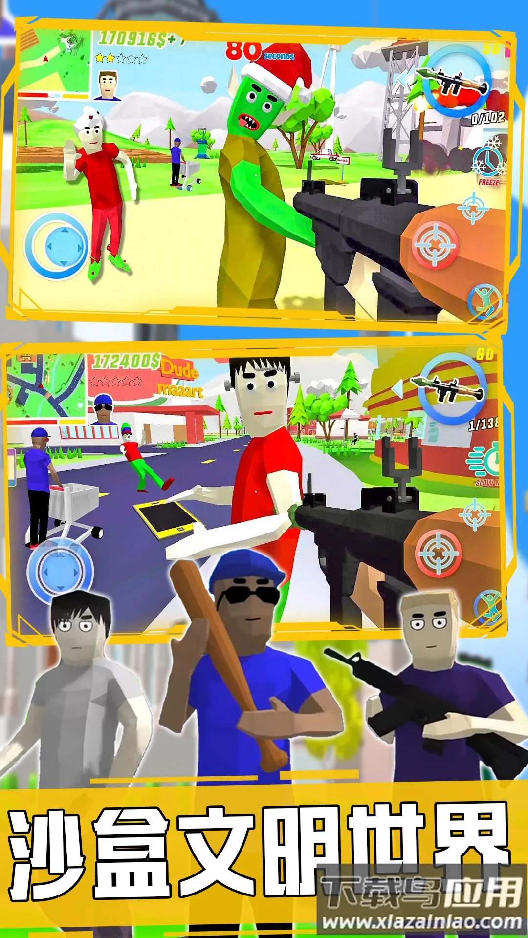 ������ɳ������v1.0 �ֻ����ͼ4